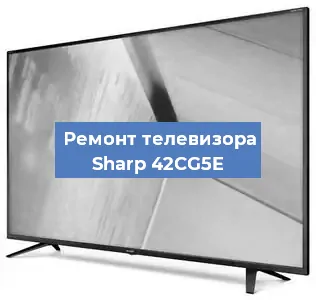 Замена динамиков на телевизоре Sharp 42CG5E в Тюмени